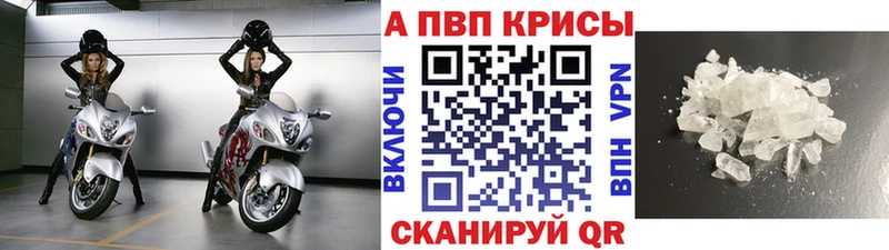 Альфа ПВП крисы CK  Белебей 