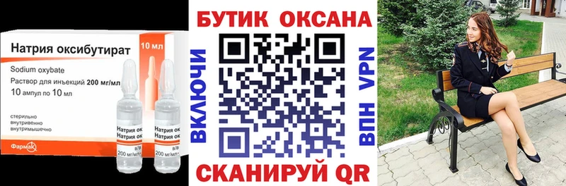 Бутират вода  закладка  Белебей 