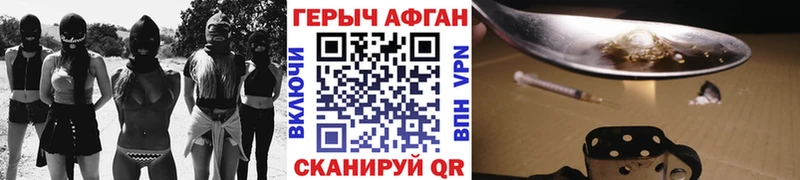 Героин хмурый Белебей