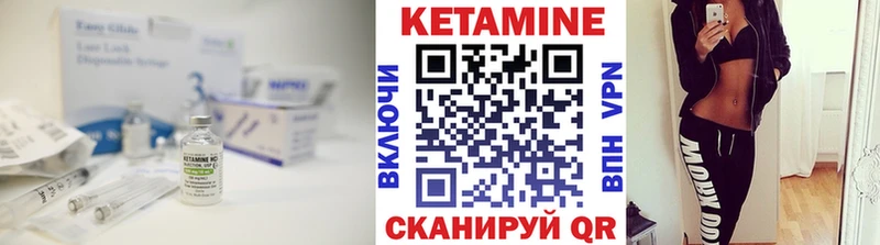 Кетамин ketamine  Белебей 