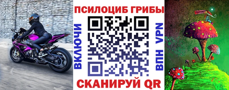 Псилоцибиновые грибы Magic Shrooms  OMG как зайти  Белебей 